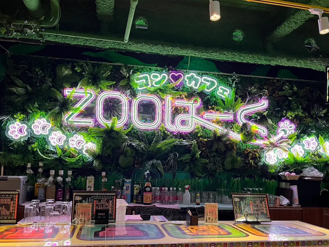 cafe & Bar  ZOOパーク( ズーパーク)