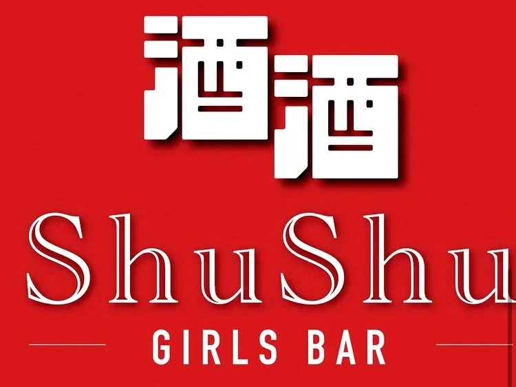 shushu(シュシュ)