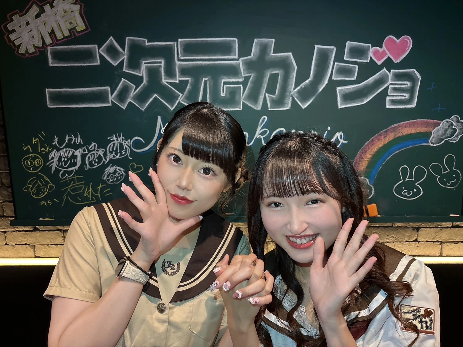新橋 二次元カノジョ