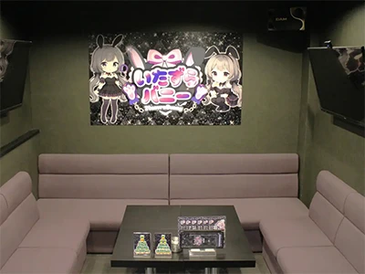 いたずらバニーちゃん 心斎橋店