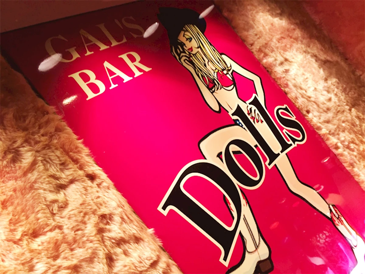 Dolls (ドールズ)