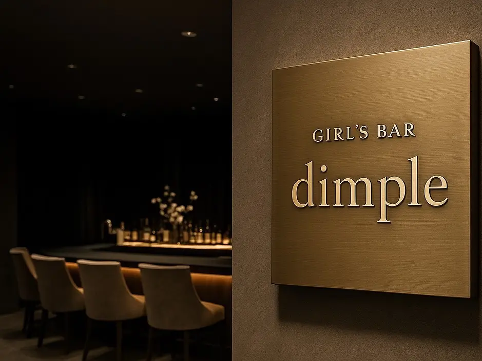 GIRL'S BAR dimple（ディンプル）