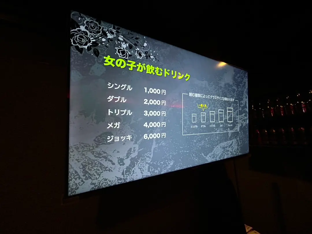 Girl's Bar ROSE(ローズ)