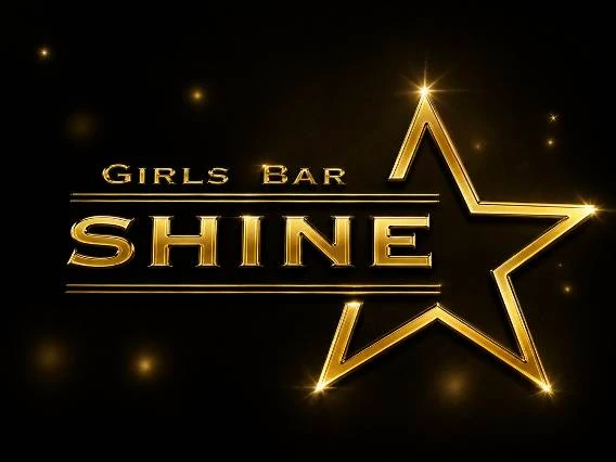 shine(シャイン)
