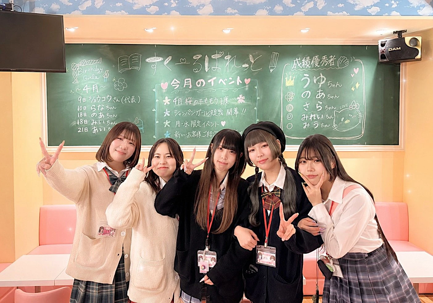 School Palette（スクールパレット）