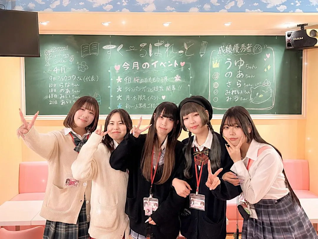 School Palette（スクールパレット）