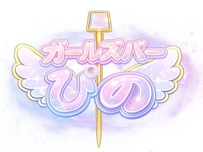 渋谷　ガールズバー　ぴの
