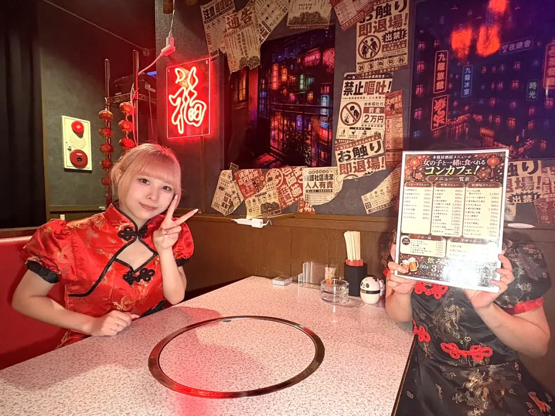 居酒屋×美少女九龍く～ろん