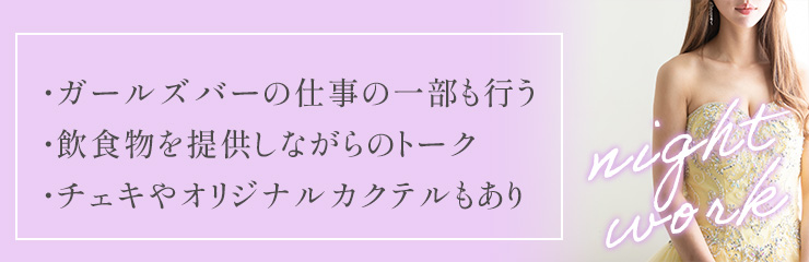 メイド・アイドル系コンカフェ