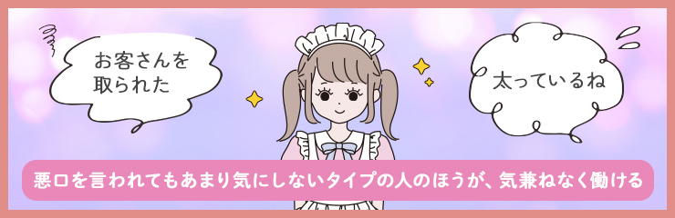 人間関係の悩みが比較的少ない人