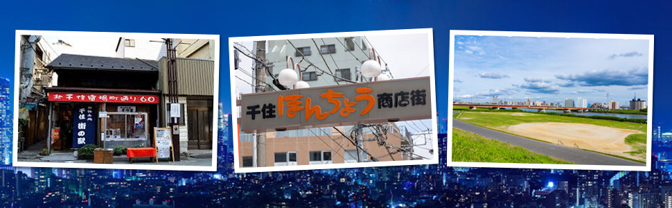 北千住エリアの観光スポット情報