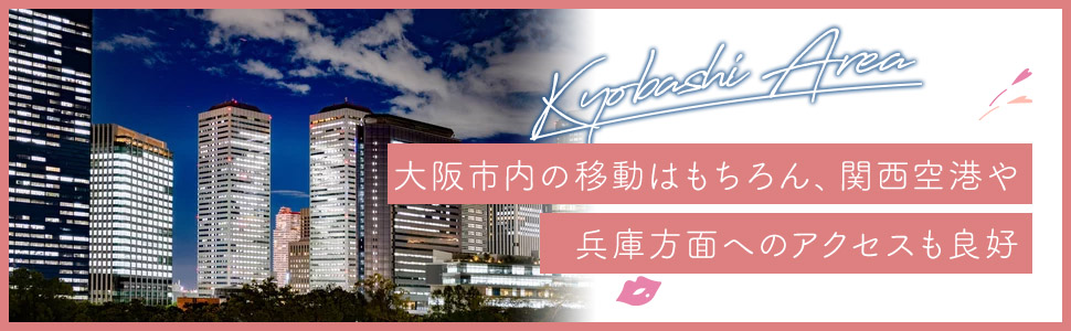 京橋エリアの特色